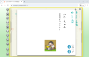 デジタル小学新国語辞典_わたし辞典